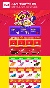 综合商城图片素材 综合商城图片素材下载 综合商城背景素材 综合商城模板下载 