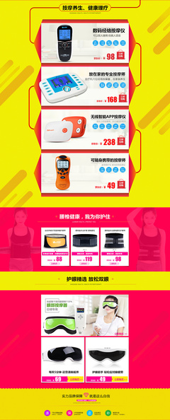 双11.11京东淘宝天猫品质双十一 |电子商务/商城|网页|徐圣宗 - 原创设计作品 